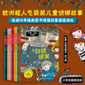 拉塞-瑪婭偵探所第三輯套裝10冊(cè)拉塞瑪婭偵探探險(xiǎn)小說(shuō)小學(xué)生課外閱讀兒童書(shū)籍語(yǔ)文寫(xiě)作 課外閱讀 閱讀 課外書(shū)兒童節(jié)禮物 六一 男孩女孩  曬單實(shí)拍圖