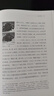 論語新劄（修訂版）孔學的歷史世界 席珍叢書 曬單實拍圖