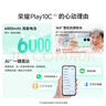 榮耀Play10C 5G AI手機 6000mAh高能電池 360°整機抗摔防水 AI 一鍵直達 6+128 幻夜黑 國家補貼 曬單實(shí)拍圖