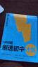 學(xué)而思秘籍 1000題刷透初中計(jì)算 31篇基本功易錯(cuò)題+30篇題型專練+11篇過關(guān)檢測(cè)易錯(cuò)專練突破考點(diǎn)視頻精講 初中計(jì)算專項(xiàng) 曬單實(shí)拍圖