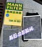 曼牌（MANNFILTER）活性炭空調濾清器空調濾芯CUK34003新沃爾沃S90V90XC90XC60S60V60 曬單實(shí)拍圖