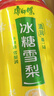 康師傅冰紅茶/冰糖雪梨/酸梅湯/水蜜桃310ml*24混合罐水果茶飲料 整箱裝 曬單實(shí)拍圖