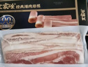 王家渡經(jīng)典培根400g美式培根肉片兒童早餐三明治火腿片燒烤披薩火鍋食材 曬單實(shí)拍圖