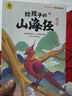 寫給孩子的山海經(jīng)小學(xué)生版注音全套6冊原著正版圖書 兒童版文學(xué)讀物帶拼音繪本 青少年讀山海經(jīng)漫畫 孩子讀得懂的山海經(jīng)異獸錄 一二三四年級小學(xué)生課外閱讀必讀書籍兒童書  黑色星期五 曬單實(shí)拍圖
