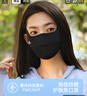 OhSunny防曬口罩夏女透氣護眼角防紫外線(xiàn)防曬面罩男 SLF5M136WT 暗夜黑 M 曬單實(shí)拍圖