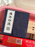 西泠印泥 長(cháng)樂(lè )朱砂印泥紅色西泠書(shū)法蓋章印油國畫(huà)毛筆印章印尼古法老式篆刻西冷印社書(shū)畫(huà)專(zhuān)用拓印傳統 長(cháng)樂(lè )朱砂印泥30g（錦盒裝） 曬單實(shí)拍圖
