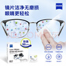 zeiss蔡司擦鏡紙 擦眼鏡清潔濕巾 擦鏡頭鏡片專(zhuān)用一次性眼鏡布 80片裝 曬單實(shí)拍圖