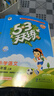 【團購優(yōu)惠】2025版53天天練一二三四五六年級下冊上冊語(yǔ)文數學(xué)英語(yǔ)人教教材同步隨堂練習冊曲一線(xiàn)5.3同步訓練人教版五三天天練5+3 語(yǔ)文【人教版】+數學(xué)【人教版】 三年級上冊【2025秋】 曬單實(shí)拍圖