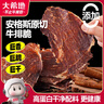 大希地安格斯牛脆脆100g原味風(fēng)干牛肉牛排脆片 高蛋白配料干凈休閑零食 曬單實(shí)拍圖