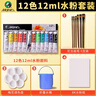 馬利(Marie's)水粉顏料盒裝12色12ml調色盤(pán)洗筆桶水粉紙畫(huà)筆套裝寫(xiě)生繪畫(huà)水粉畫(huà)顏料套裝美術(shù)寫(xiě)生 曬單實(shí)拍圖