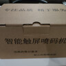 智升P1手持噴碼機打生產(chǎn)日期智能小型全自動(dòng)食品包裝袋噴墨打碼器紙盒生產(chǎn)日期打碼機 曬單實(shí)拍圖
