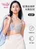 黛安芬/Triumph呼吸性感蕾絲內衣收副乳調整型薄杯文胸16-8674 裸膚色-CO 80B 曬單實(shí)拍圖