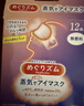 花王（KAO）【日本進(jìn)口】蒸汽眼罩12片裝無(wú)草香型 睡眠蒸汽熱敷緩解眼部疲勞 曬單實(shí)拍圖