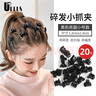 優(yōu)家UPLUS黑色小號抓夾發(fā)夾碎發(fā)夾20個(gè)劉海夾頂夾小夾子發(fā)卡發(fā)抓頭飾 曬單實(shí)拍圖