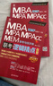 【官方正版】2026管綜聯(lián)考教材陳劍趙鑫全MBA/MPA/MPAcc/MEM199管理聯(lián)考與396經(jīng)濟(jì)類聯(lián)考綜合能力陳劍數(shù)學(xué)高分指南趙鑫全邏輯精點(diǎn)孫永邏輯寫作英語(yǔ)分冊(cè) 2026趙鑫全陳劍三件套 曬單實(shí)拍圖