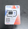 中國電信流量卡電話(huà)卡全國通用無(wú)限超大流量5G手機卡純上網(wǎng)卡低月租非永久電信流量卡 星長(cháng)卡.29元185G+100分鐘全國套餐一直不變 曬單實(shí)拍圖
