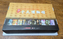 中國博物館全書(shū)第一輯（全10冊）【贈國寶藏書(shū)票+鎮館之寶紀念章+文物音頻+定制禮盒】 曬單實(shí)拍圖