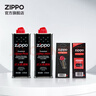 ZIPPO之寶配件耗材 半年口糧 打火機油 小油*2+火石*1+棉線(xiàn)*1 曬單實(shí)拍圖