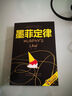 人性的弱點(diǎn) 戴爾·卡耐基著(zhù) 成功勵志書(shū)籍 人生哲理心靈雞湯勵志成功學(xué) 曬單實(shí)拍圖