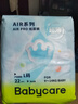 babycareAirpro紙尿褲中號mini裝 L22片(9-14kg)嬰兒尿不濕夏日超薄透氣 曬單實(shí)拍圖