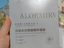 ALORMIRV法國面膜抗皺緊致抗衰老補水美白淡斑面膜去黃提亮膚色祛痘男女士 3盒24片【抗皺抗老新體驗】 曬單實(shí)拍圖