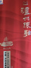瀘州老窖 金色未來(lái) 瀘州陳曲 濃香型白酒 52度 500ml*6盒 整箱裝 曬單實(shí)拍圖