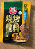 草原紅太陽(yáng)燒烤醬 烤肉醬燒烤料原味100g 擼串料淄博燒烤體驗地合作燒烤料 曬單實(shí)拍圖