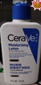 適樂(lè )膚（CeraVe）【張凌赫同款】保濕潤膚乳473ml乳液面霜身體乳C乳男女護膚禮物 曬單實(shí)拍圖