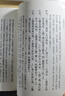 帛書老子校注（全2冊(cè)）平裝 中華書局新編諸子集成 曬單實(shí)拍圖