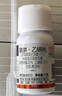 東合生物45%聯(lián)肼乙螨唑聯(lián)苯肼酯草莓柑橘白紅蜘蛛月季殺卵殺蟲(chóng)殺螨劑15g 曬單實(shí)拍圖