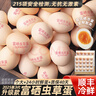 豫南緣無(wú)抗富硒蟲(chóng)草蛋無(wú)激素農家散養土雞蛋富硒蛋新鮮雞蛋生鮮超市同款 50枚 | 京東/順豐+珍珠棉包裝 24小時(shí)鮮蛋+超200項安全檢測 曬單實(shí)拍圖