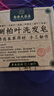 香港大藥房側(cè)柏葉何首烏洗頭皂純手工草本植物養(yǎng)發(fā)防脫正品【熱銷100萬+】 一盒【體驗(yàn)裝】 曬單實(shí)拍圖