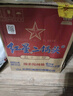 紅星二鍋頭 藍瓶綿柔8陳釀 清香型白酒 53度 750ml*6瓶 整箱裝口糧酒 曬單實拍圖