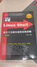 Linux Shell命令行及腳本編程實(shí)例詳解（第2版）（Linux典藏大系） 曬單實(shí)拍圖