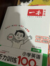 一本小學(xué)英語(yǔ)閱讀訓練100篇四年級上下冊 2026版閱讀理解詞匯積累 語(yǔ)法點(diǎn)撥 全文翻譯 梯度訓練 曬單實(shí)拍圖