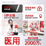 三諾血糖試紙 家用醫用級測血糖試條于安穩+型 無(wú)儀器+100支試紙 曬單實(shí)拍圖