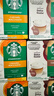 星巴克(Starbucks)膠囊咖啡雙口味花式2盒24顆適用多趣酷思咖啡機 曬單實拍圖