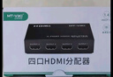 邁拓維矩 MT-viki hdmi分割器九進(jìn)一出四八畫(huà)面分屏器 電腦網(wǎng)絡(luò )游戲搬磚監視畫(huà)面拼接合成器 MT-SW091 曬單實(shí)拍圖