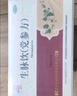 仲景 5盒 生脈飲(黨參方)10ml*10支/盒 益氣 養陰生津 氣陰兩虧 心悸氣短 自汗（0防腐劑） 曬單實(shí)拍圖