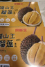 京鮮生馬來(lái)西亞進(jìn)口D197冷凍新鮮貓山王榴蓮果肉 400g盒裝 低溫水果 曬單實(shí)拍圖