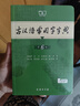 現代漢語(yǔ)詞典第7版+古漢語(yǔ)常用字字典第6版?商務(wù)印書(shū)館2025年最新版學(xué)生工具書(shū)現漢7古漢常6?可搭配購買(mǎi)新華字典牛津高階英漢雙解詞典第10版古代漢語(yǔ)詞典第3版 曬單實(shí)拍圖