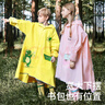 牧萌兒童雨衣帶書(shū)包位男童女童女孩加長(cháng)全身學(xué)生雨披 粉獨角獸 4XL 曬單實(shí)拍圖