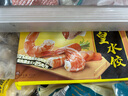 灣仔碼頭蝦皇水餃400g24只早餐食品速食半成品面點(diǎn)生鮮速凍餃子 曬單實(shí)拍圖