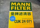 曼牌（MANNFILTER）空調濾清器空調濾芯格CUK2442/CUK24071邁銳寶英朗閱朗君威科魯茲 曬單實(shí)拍圖
