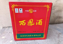 西鳳酒 綠瓶綠脖 55度 鳳香型白酒 口糧酒 500ml*6瓶省外版整箱 曬單實(shí)拍圖