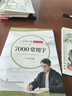 六品堂凹槽練字帖成人楷書(shū)速成楷書(shū)鋼筆字帖硬筆男女生反復(fù)自動(dòng)消失成年正楷字體臨摹大學(xué)生書(shū)法練字專(zhuān)用 曬單實(shí)拍圖