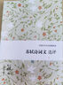 李白詩(shī)選評/中國古代文史經(jīng)典讀本 曬單實(shí)拍圖
