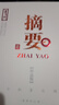 金沙 摘要 珍品版 醬香型白酒 53度 500ml 單瓶裝 2023年 曬單實(shí)拍圖