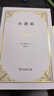 小邏輯精裝 黑格爾哲學(xué)經(jīng)典 曬單實(shí)拍圖