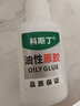 科斯丁油性原膠強力膠萬(wàn)能膠粘鞋塑料陶瓷金屬橡膠玉器手鐲高粘度膠水 大瓶50g 1瓶裝-送滴管 曬單實(shí)拍圖